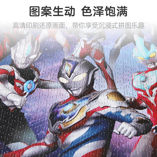 pic it 1000片拼图 奥特曼 新生代奥特曼PITCKS71211 商品图2