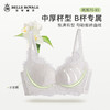 【秒杀品不退不换】皇家丽美内衣女聚拢文胸收副乳调防下垂中厚款无钢圈文胸WW206-1/WW206-3 商品缩略图3
