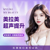 美拉美超声刀（面部）  深层提拉 轮廓精雕 紧致淡纹 商品缩略图0