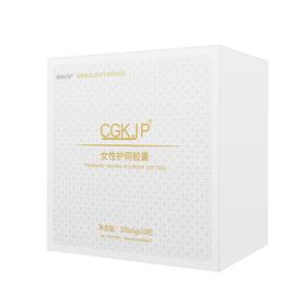 CGK紧致精华液 女性私处收縮产后松弛修复护理