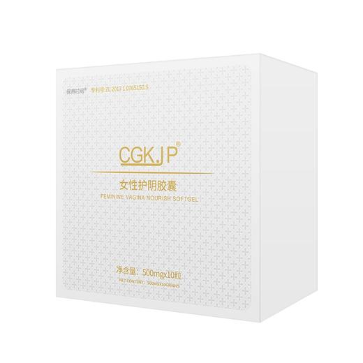 CGK紧致精华液 女性私处收縮产后松弛修复护理 商品图0