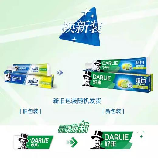 好来（原黑人）超白青柠薄荷牙膏 90g（1601005） 商品图1