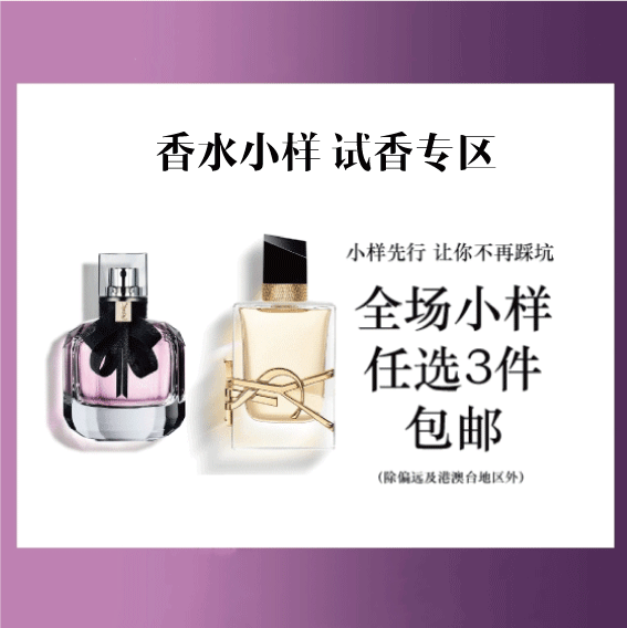 【专柜小样】 法国 YSL圣罗兰 自由至上&反转巴黎香水礼盒中样2件套盒