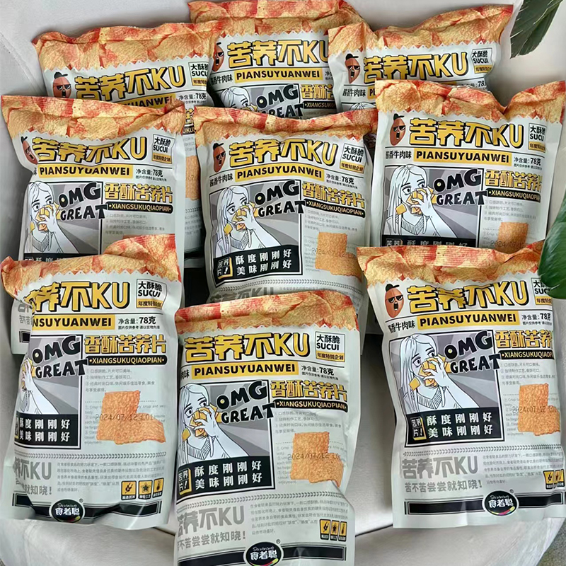 到手9大袋【食者聪】苦荞不苦香酥苦荞片78g*9袋
