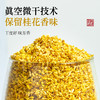 桂花干花新鲜金桂花茶食用烘焙干桂花茶泡水可配玫瑰花茶 商品缩略图1