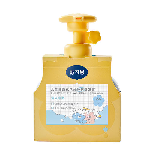戴可思儿童金盏花花朵柔护/净护洗发露350ml 商品图5