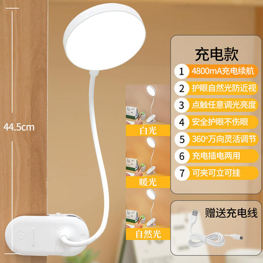 【为眼睛保驾护航 照亮每一个夜晚！】新款夹子小圆台灯，360°可旋转，照亮你的学习和工作。可折叠多功能底座，三档亮度自由切换。高显色指数，有效护眼。轻巧便携，可夹可立；学生宿舍，必备神器！ 商品图11