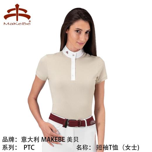 意大利进口夏季女款马术T恤骑马短袖马术上衣骑马装备ptc系列QS 商品图2