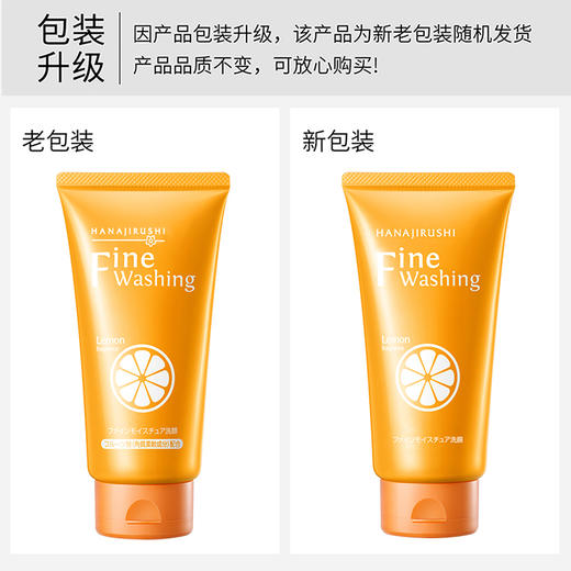 【99元3件】花印 维他命洁面乳(保湿) 120g 商品图6