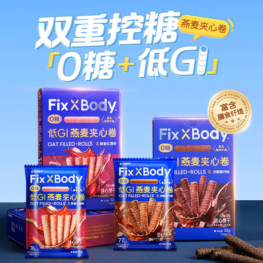 旺旺Fix XBody燕麦夹心卷 商品图0