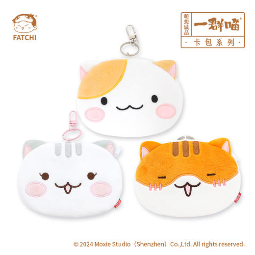 【卡包合集】历史喵卡包零钱包合集 商品图4