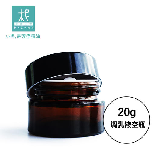 平衡小柅 乳液瓶20g+喷雾瓶30ml组合装 商品图1