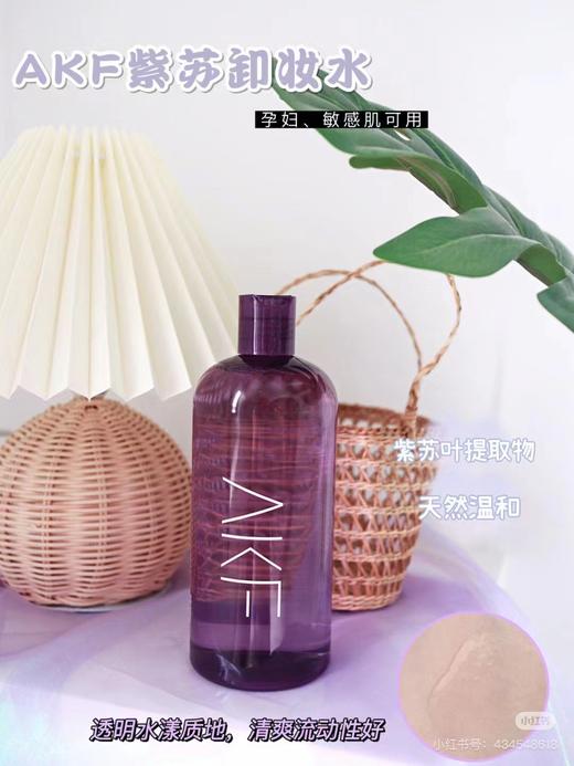 AKF卸妆水500ML  80620712   06086353 商品图0