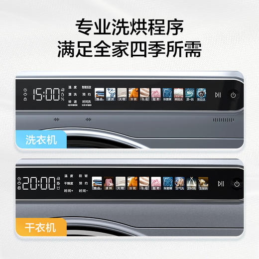 海尔（Haier）59S精华洗洗烘套装 10KG超薄滚筒洗衣机全自动+空净热泵烘干机家用组合 MATESL59S+59 商品图2