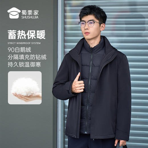 【实付满399送保温杯】【三合一鹅绒服夹克】可拆卸内胆羽绒外套防风保暖休闲棉服YZ401 商品图5