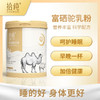 拾纯初乳富硒骆驼奶粉300g【铝膜撕开 介意勿拍】 商品缩略图1