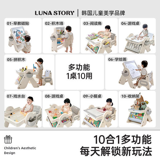 lunastory积木游戏桌 商品图2