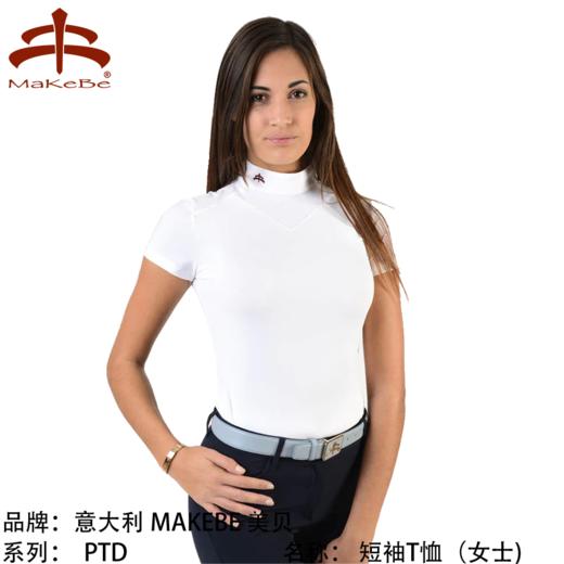 意大利进口马术上衣女夏季薄款马术短袖马术T恤骑马装ptd系列QS 商品图0