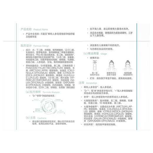 可复美1.5ml*30支稀有人参皂苷致研净痘舒缓次抛精华液 商品图1