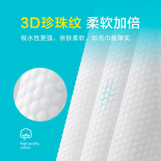洁致抽挂两用一次性绵柔洗脸巾90抽 商品图3