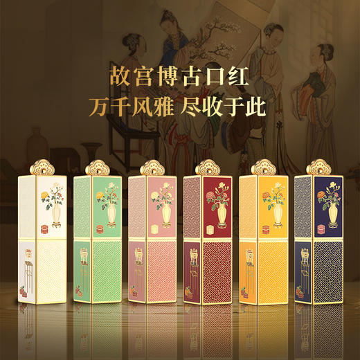 【新品】故宫博古口红·蔷薇红 商品图2