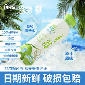 L亚洲椰子水350mL*8瓶装