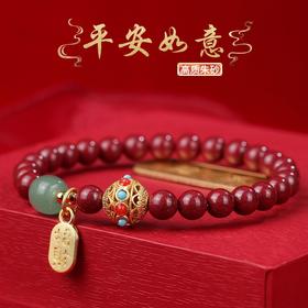 珩钻  国潮系列平安如意高质朱砂手链6mm