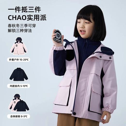 【反季服饰 |龙之涵 亲子冲锋衣冲锋裤合集】婴幼儿A类标准，多功能3合1冲锋衣防寒锁温，防水抗污，透气不憋闷，亲子款一衣三穿换季不慌，轻松适应突变天气 商品图4