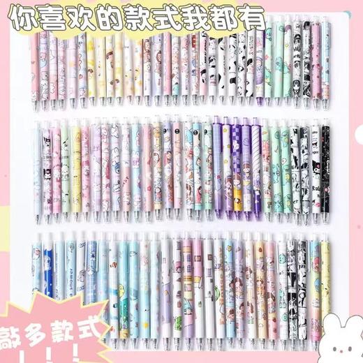 【9.9抢10支！按动卡通中性笔】开学季学生刷题笔0.5子弹头高颜值可爱黑色水笔六一儿童节 商品图1