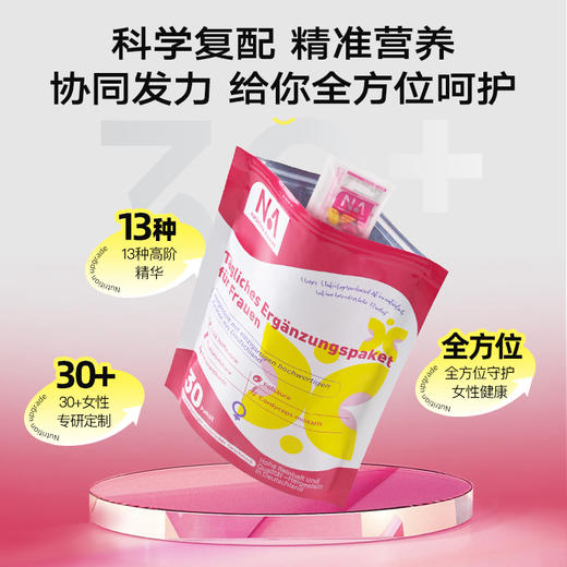 【NA女性逆龄时光包】专为30+女性研究定制的“高阶版营养补剂”，一袋5小丸，覆盖13种高阶精华！复配珍贵营养素和创新草本配方，全面唤醒和改善身体状态，“内服”养生，轻松对抗初老！！ 商品图1