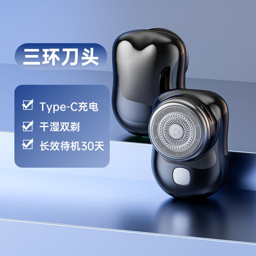 【小巧便携！迷你电动剃须刀】热销新款剃须刀迷你type-c快充静音小钢炮便携式刮胡刀电动胡须刀，双环弧刀网进须量是普通刀网的两倍 弹性贴面，剃须无死角。ry 商品图6