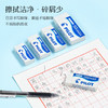 百乐（PILOT）ER-FN 泡沫橡皮擦 干净/学生办公超净橡皮擦 聚屑易擦 商品缩略图3