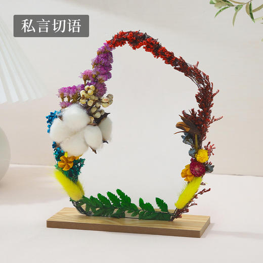【教师节手工DIY干花镜子】儿童材料包 永生花化妆镜改造 春天活动材料 商品图11
