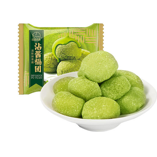 【软糯到拉丝！沾酱福团】巧克力抹茶沾酱福团，Q弹软糯口感 美味不粘牙！搭配浓郁酱料 一口爱上 丝滑口感！式巧克力福团麻薯甜品糯米团Y 商品图5