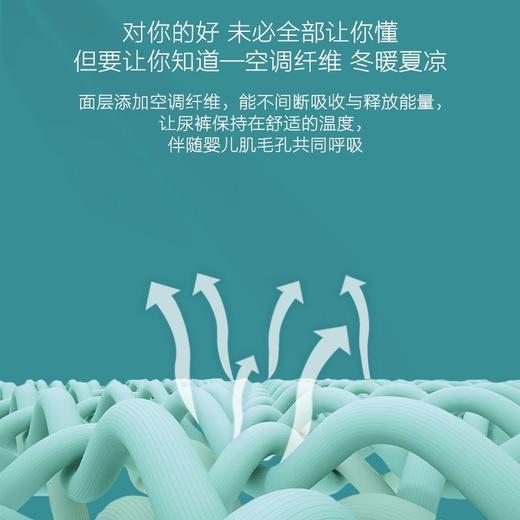 BEABA碧芭宝贝大鱼海棠纸尿裤新生婴儿尿不湿超薄一体拉拉裤 商品图1