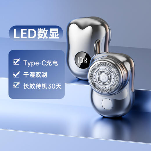 【小巧便携！迷你电动剃须刀】热销新款剃须刀迷你type-c快充静音小钢炮便携式刮胡刀电动胡须刀，双环弧刀网进须量是普通刀网的两倍 弹性贴面，剃须无死角。ry 商品图8