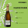 Marguet Les Bermonts 2018 魔爵百梦年份香槟 2018（单一园） 商品缩略图3