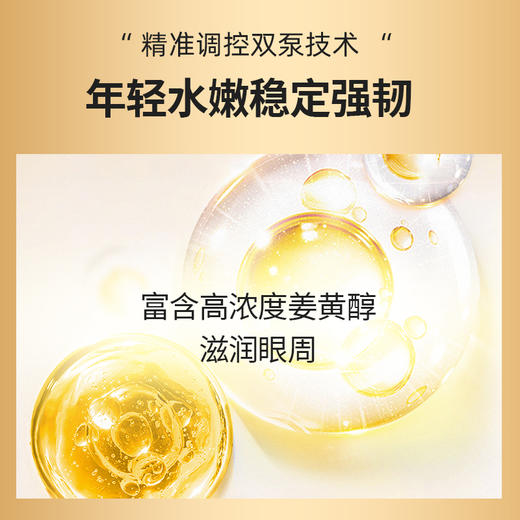 娇韵诗 双萃焕活眼部精华20ml 商品图2