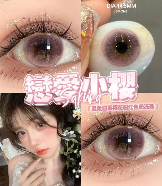 Focus moon·月抛合集  48一副 78两副 98三副  全体月抛&半年抛下海福利！激活一整个夏季的高清颜值！国产0-1000度<一副两片> 商品图5