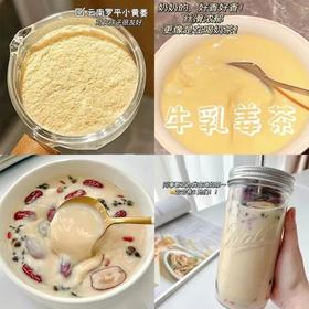 【姜香浓郁！黄芪党参牛乳姜茶】黄芪党参与牛乳姜茶的碰撞！粉质细腻 入口丝滑，浓浓奶香 醇香四溢 甜而不腻！暖身速溶姜枣茶姜汁牛乳茶Y
