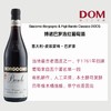 博诺巴罗洛红葡萄酒 2016 Borgogno Barolo classico 商品缩略图0