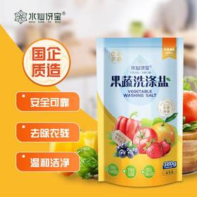 果蔬洗涤盐
