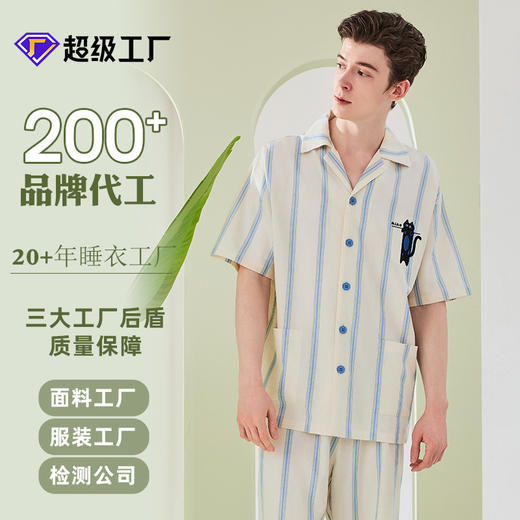 凉感莱赛尔天丝棉短袖长裤男士睡衣男夏季薄款竖条睡衣男士家居服 商品图2