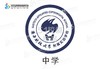通版深圳市南方科技大学附属实验学校包边小学初中圆形盾牌缝烫51 商品缩略图3