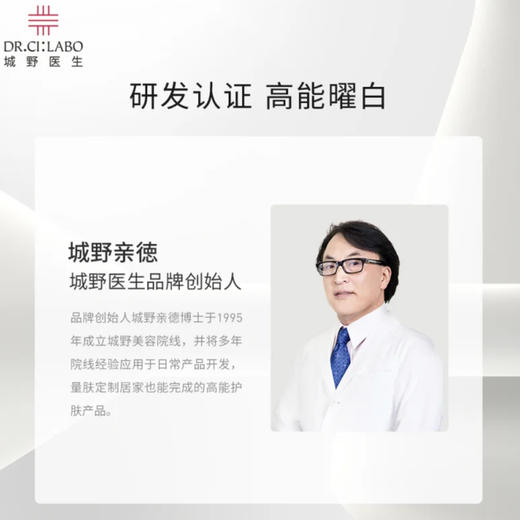 城野医生•淡斑淡痘印保湿滋润VC377面霜50g 商品图6