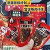 火焰魔芋干【无辣不欢者入】 商品缩略图7