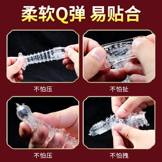 谜姬 探索者系列狼牙套透明狼牙套增穿戴大颗粒带刺加长粗加大物理延时套锁精环阴茎狼牙棒套探索者房事辅助情趣道具成人性用品 商品图3