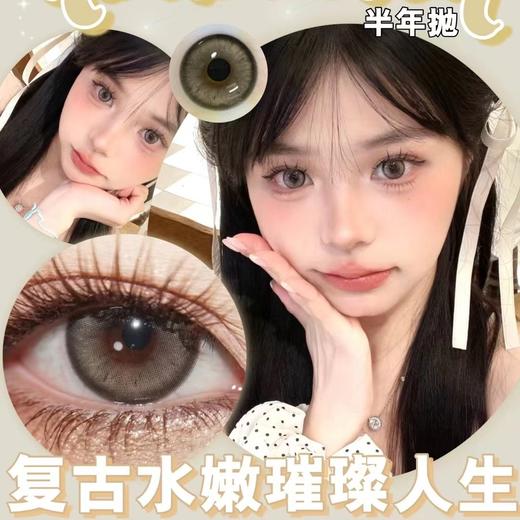 KrazziCon 璀璨棕（半年抛） 商品图0