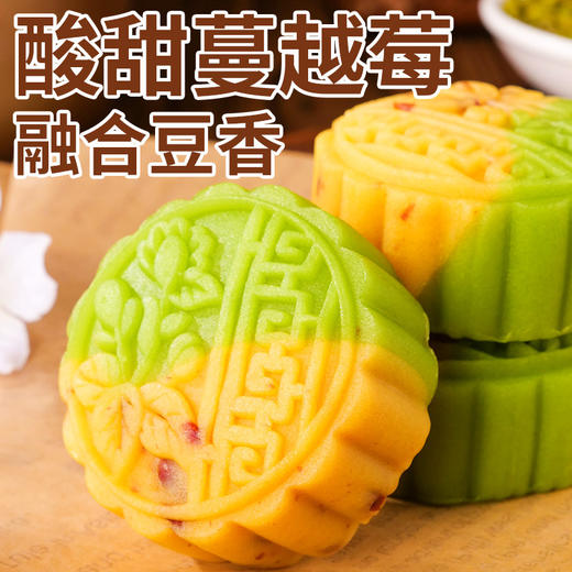 「9.9元包邮」刻凡绿豆糕240g茶点点心甜品蔓越莓口味米糕中式糕点小吃绿豆糕零食 商品图3
