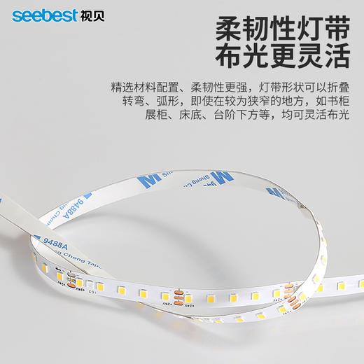 亮丽系列/20米无压降灯带8mm 商品图3